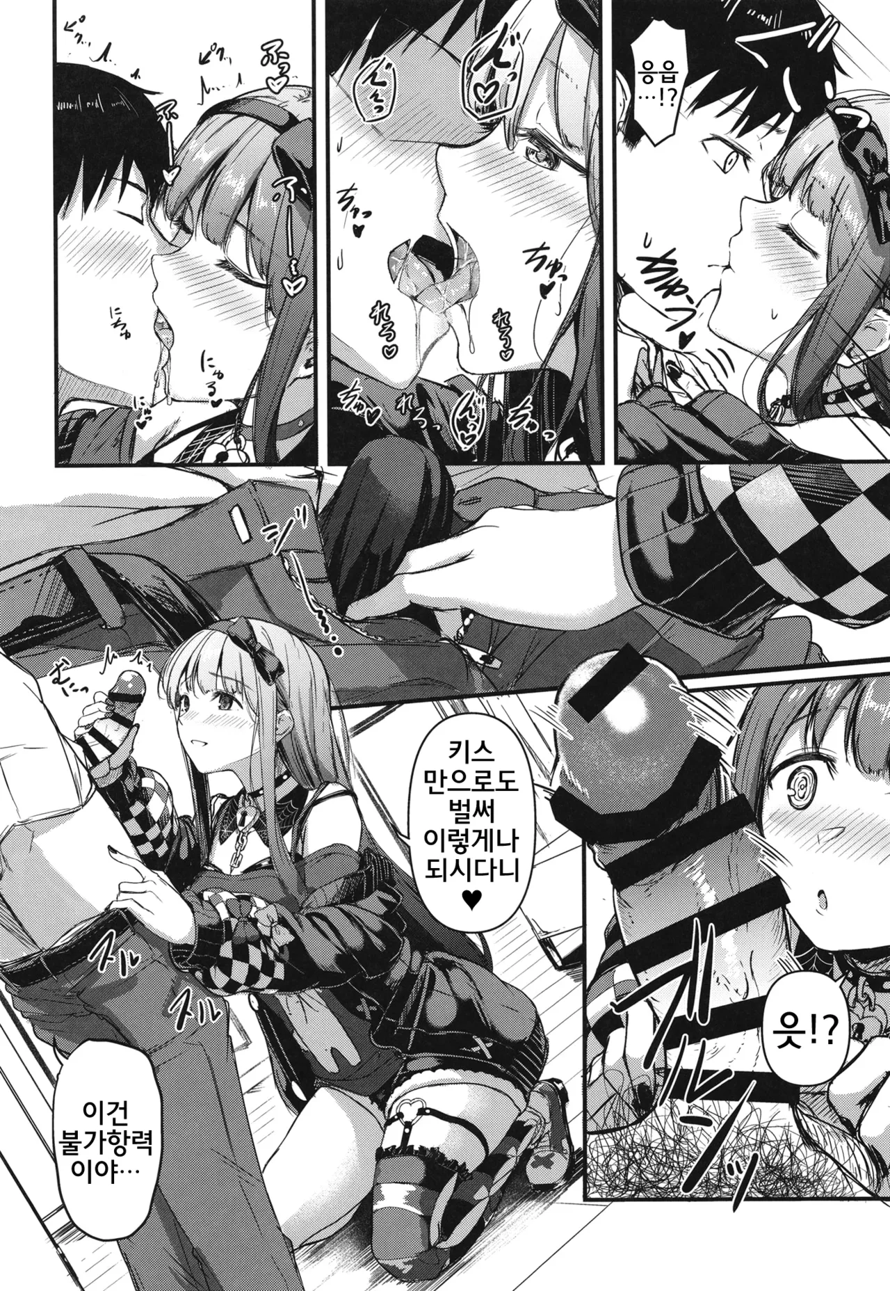 Okini Mesu Mama! - Dress them as you wish. | 마음에 드시는 대로! page 11 full