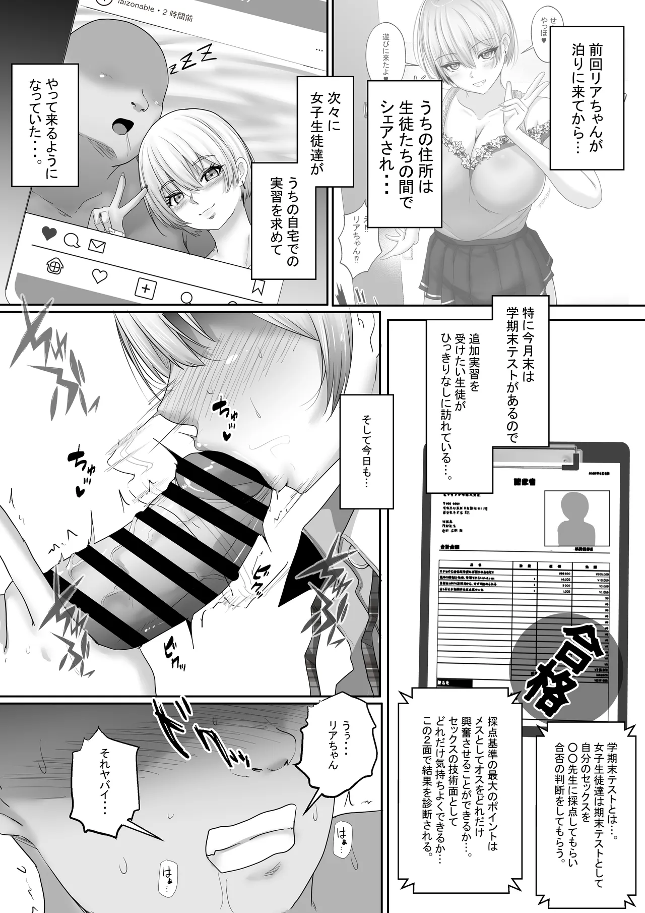 Sex Hijoukin Koushi 5 Kimatsu Tesuto wa Joshi Kōsei 4 nin to Ha-Remu Sekkusu! Sensei. Watashitachiippai etchi na ko？ page 5 full