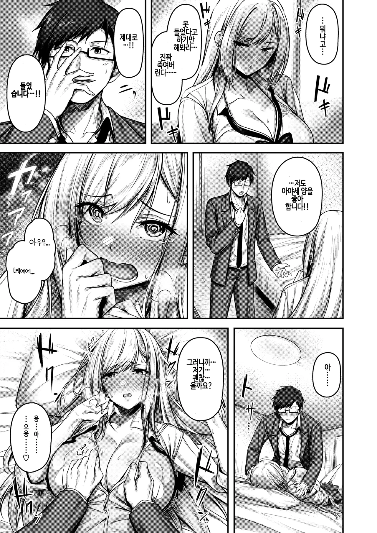 kini nattara yaru shika nai!? page 11 full