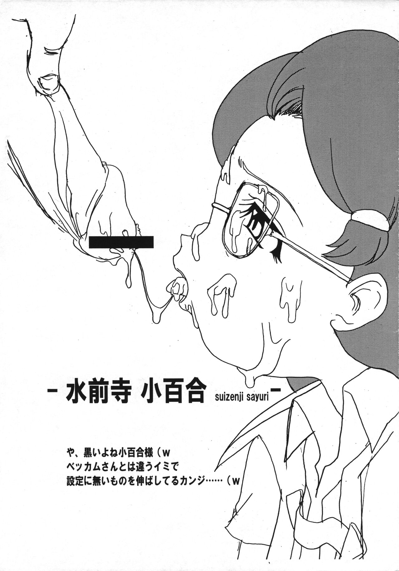 Akadama-ya Kouhou 10 page 6 full