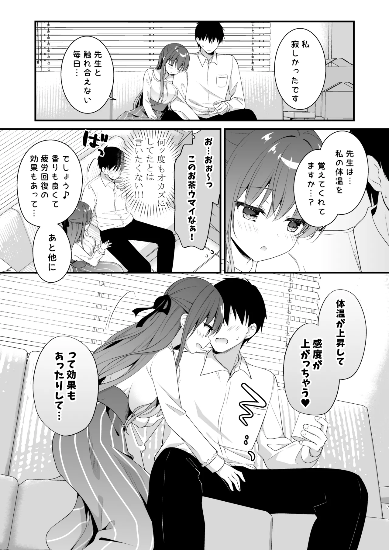 Sensei, Kore wa Futari dake no Himitsu desu yo ~Nurunuru no Himitsu~ - Sensei This is our little secret, okay? page 6 full