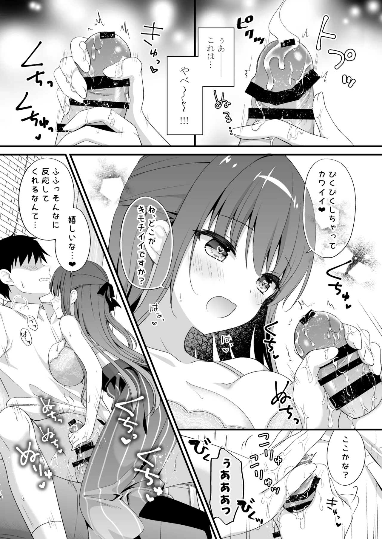 Sensei, Kore wa Futari dake no Himitsu desu yo ~Nurunuru no Himitsu~ - Sensei This is our little secret, okay? page 9 full