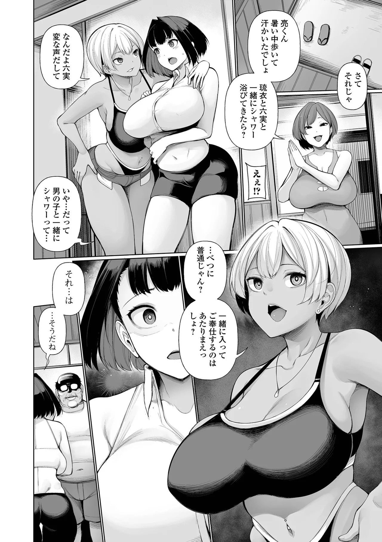 COMIC Mate Legend Vol. 60 2024-12 page 10 full