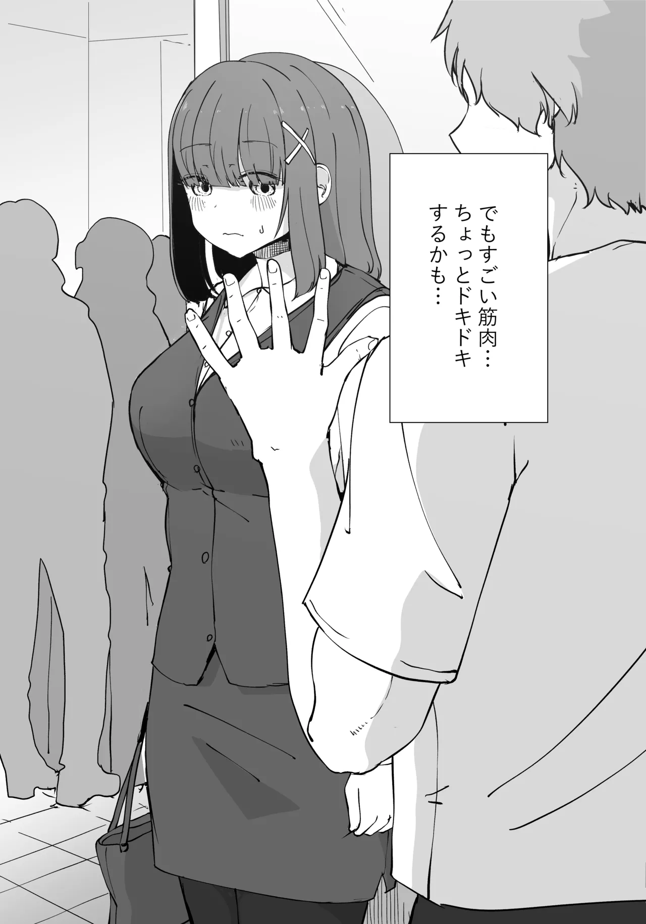 Shinsoku InCha OL-san no Josei You Fuuzoku Shotaiken page 11 full