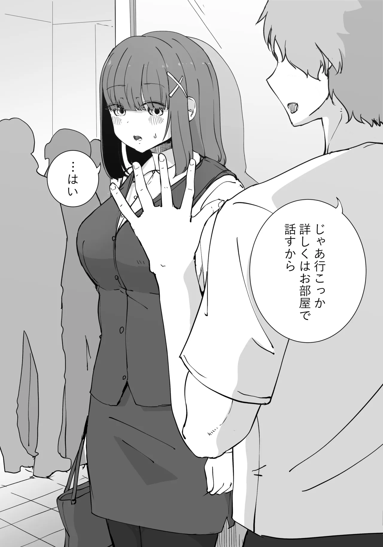 Shinsoku InCha OL-san no Josei You Fuuzoku Shotaiken page 12 full