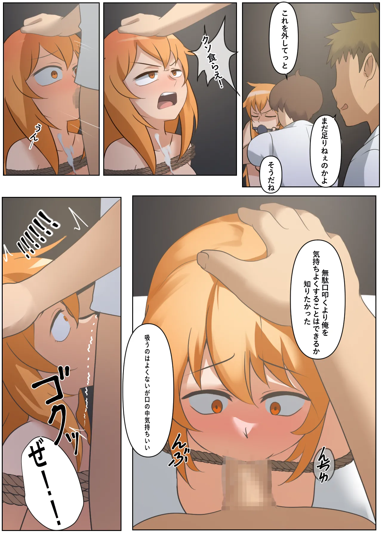 Gamou Turn page 9 full