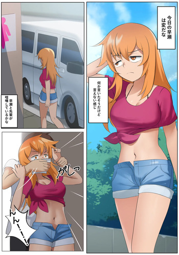 [Maozi Dan] Gamou Turn (Ijiranaide Nagatoro-san) cover