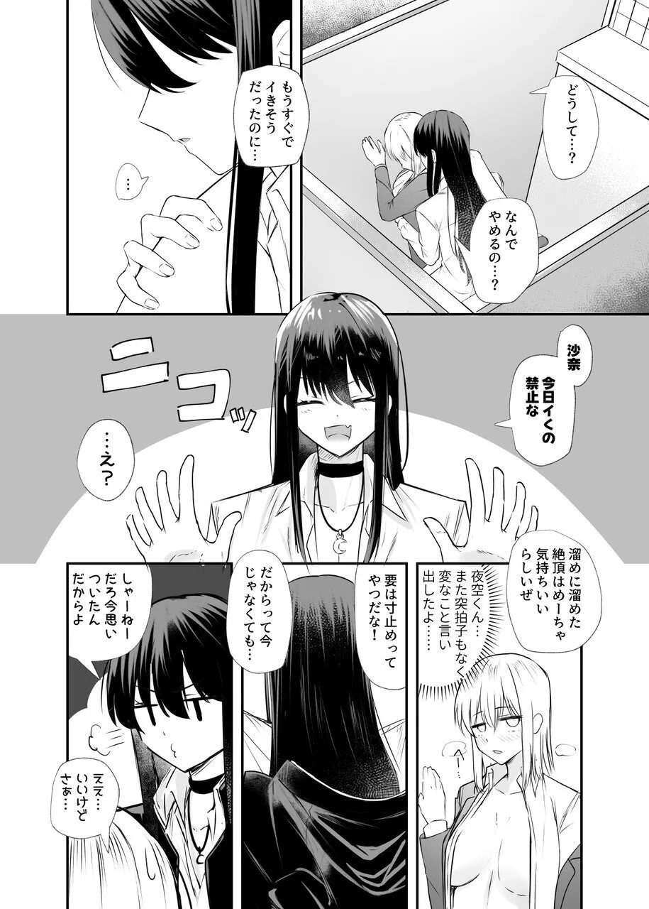 Osananajimi wa Onnanoko ja Naku Otokonoko deshita. 2 page 11 full