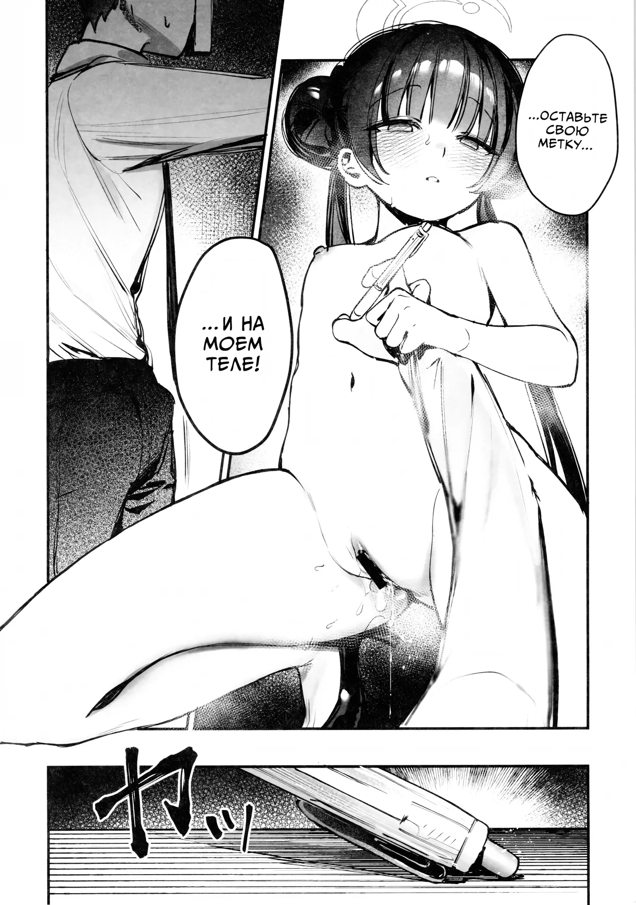 Kisaki Kaichou! Shitsumu Bougai wa Yametekudasai!! | Президент Кисаки, прекратите мешать мне работать! page 11 full