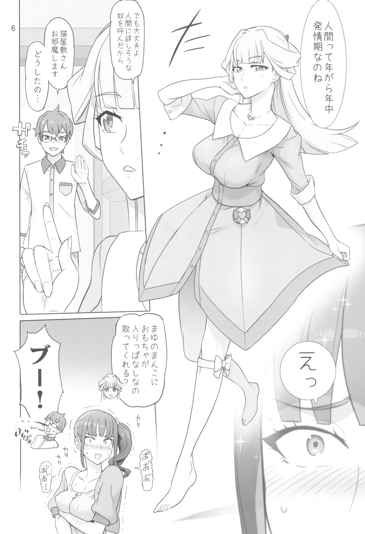 Inazuma Doubutsuen page 6 full