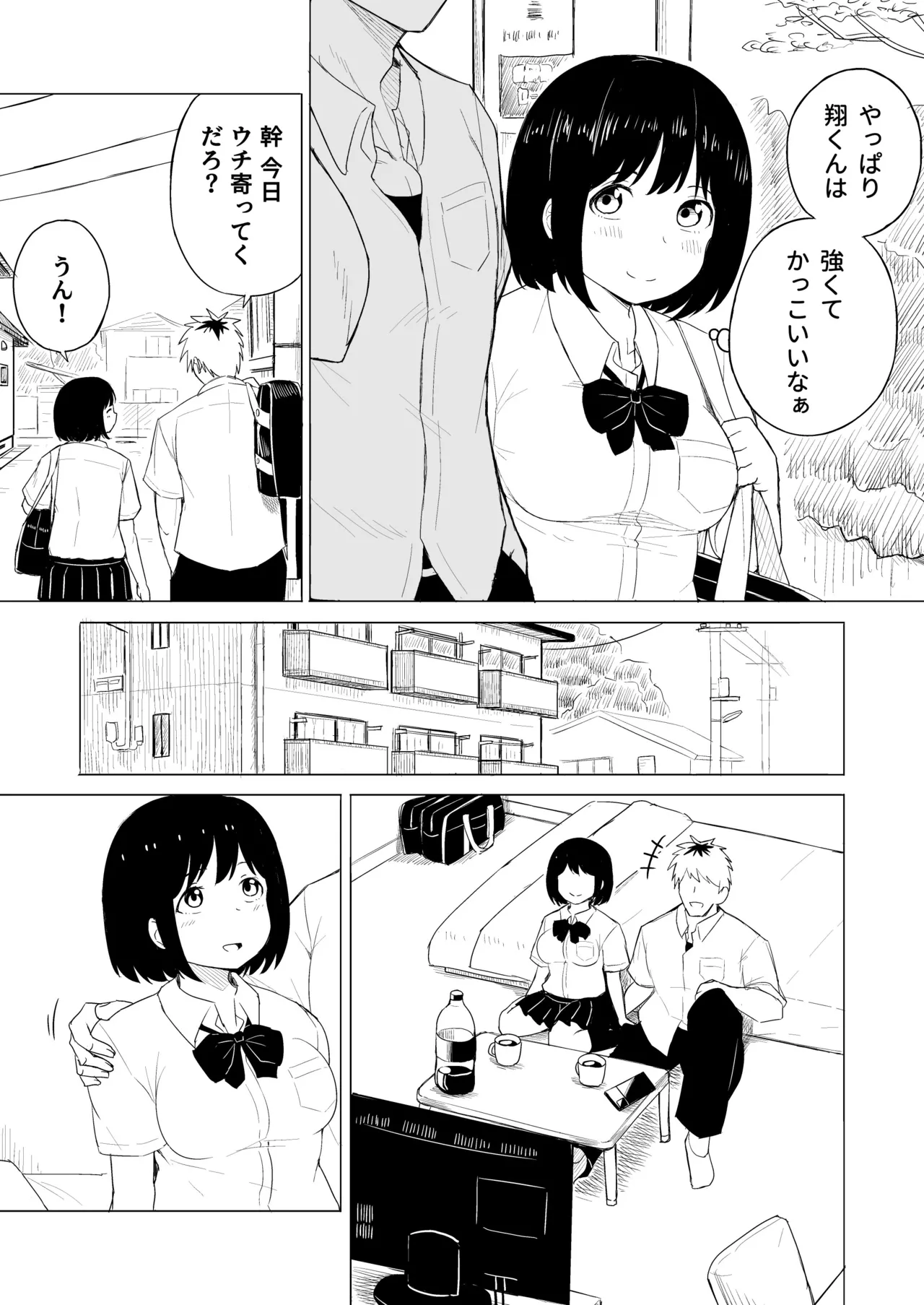 Jakuniku Kyoushoku -Kareshi Yori Tsuyoi Osu- page 4 full