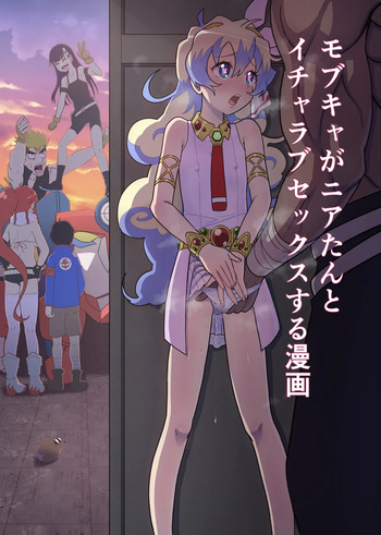 [Rourou Nomi] Dai Guren-dan no Mob Character ga Nia-tan to Icha Love SEX Suru Manga (Tengen Toppa Gurren Lagann) cover