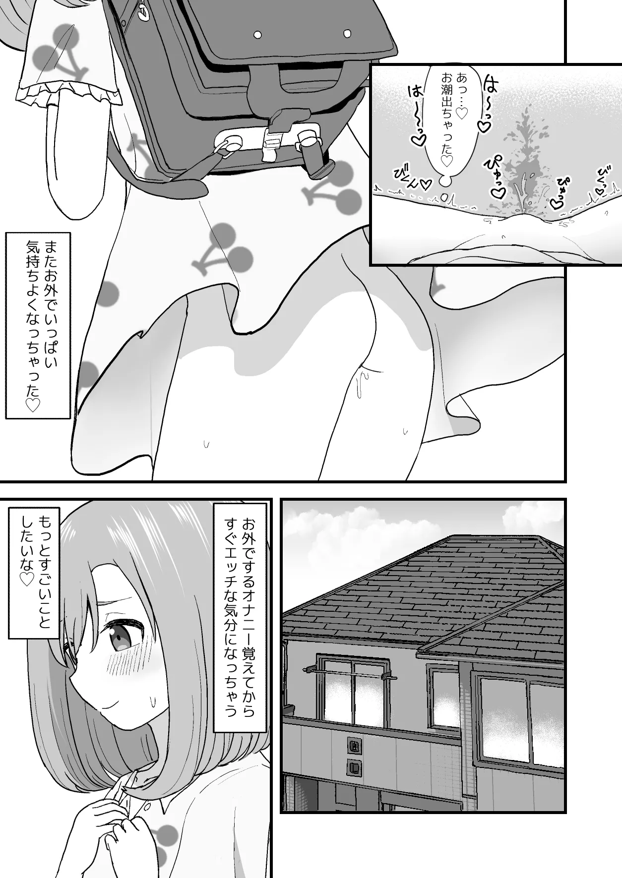 Kimochi ii Kara Yamerarenai page 12 full