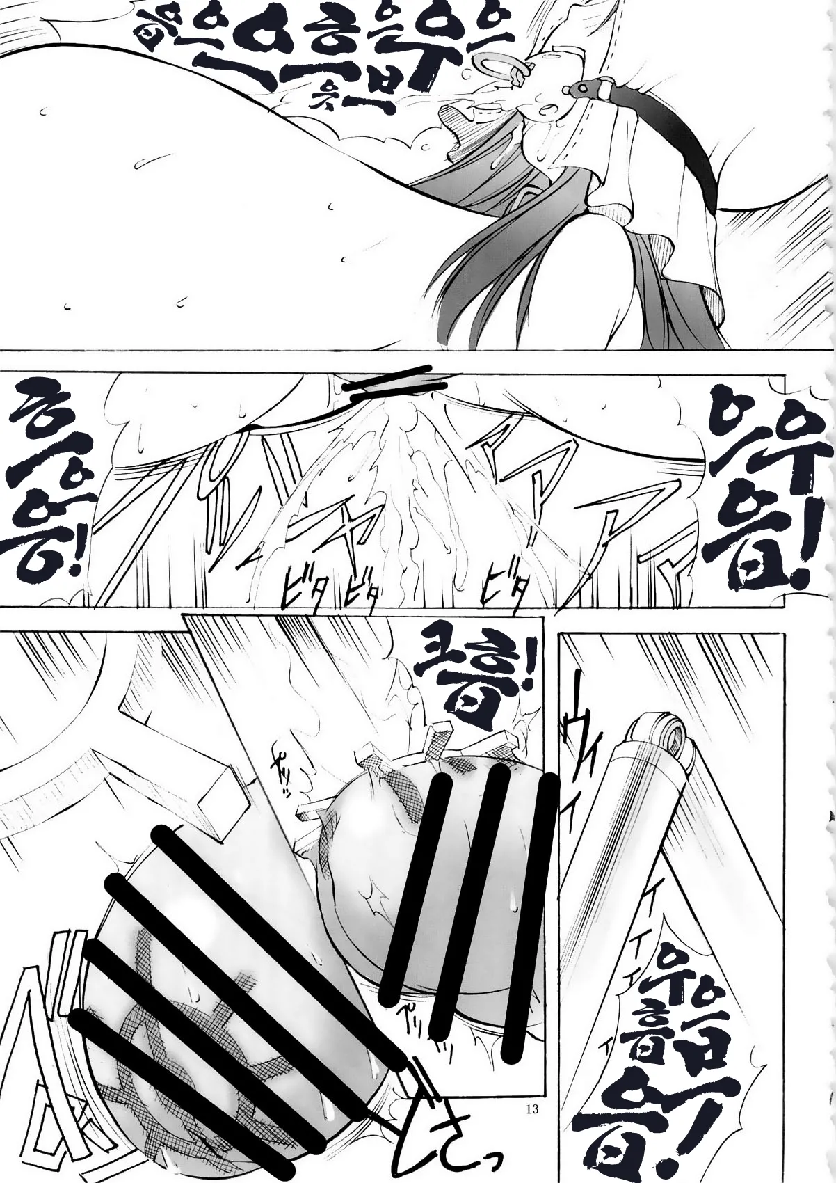 St.Margareta Gakuen - Tokubetsu-hen Jourei ni Junsu | Margareta Special page 12 full