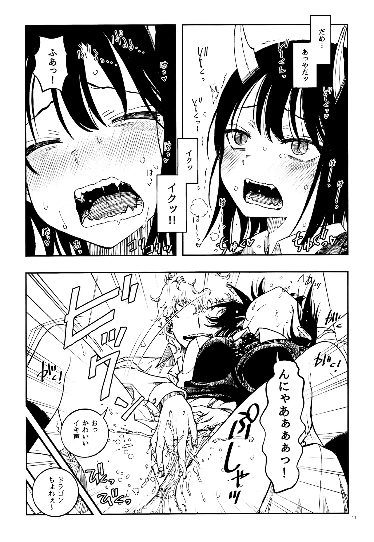 Doragon Shoujo Ha Doragon Sureiya- Ni Nante Makenai！ page 10 full