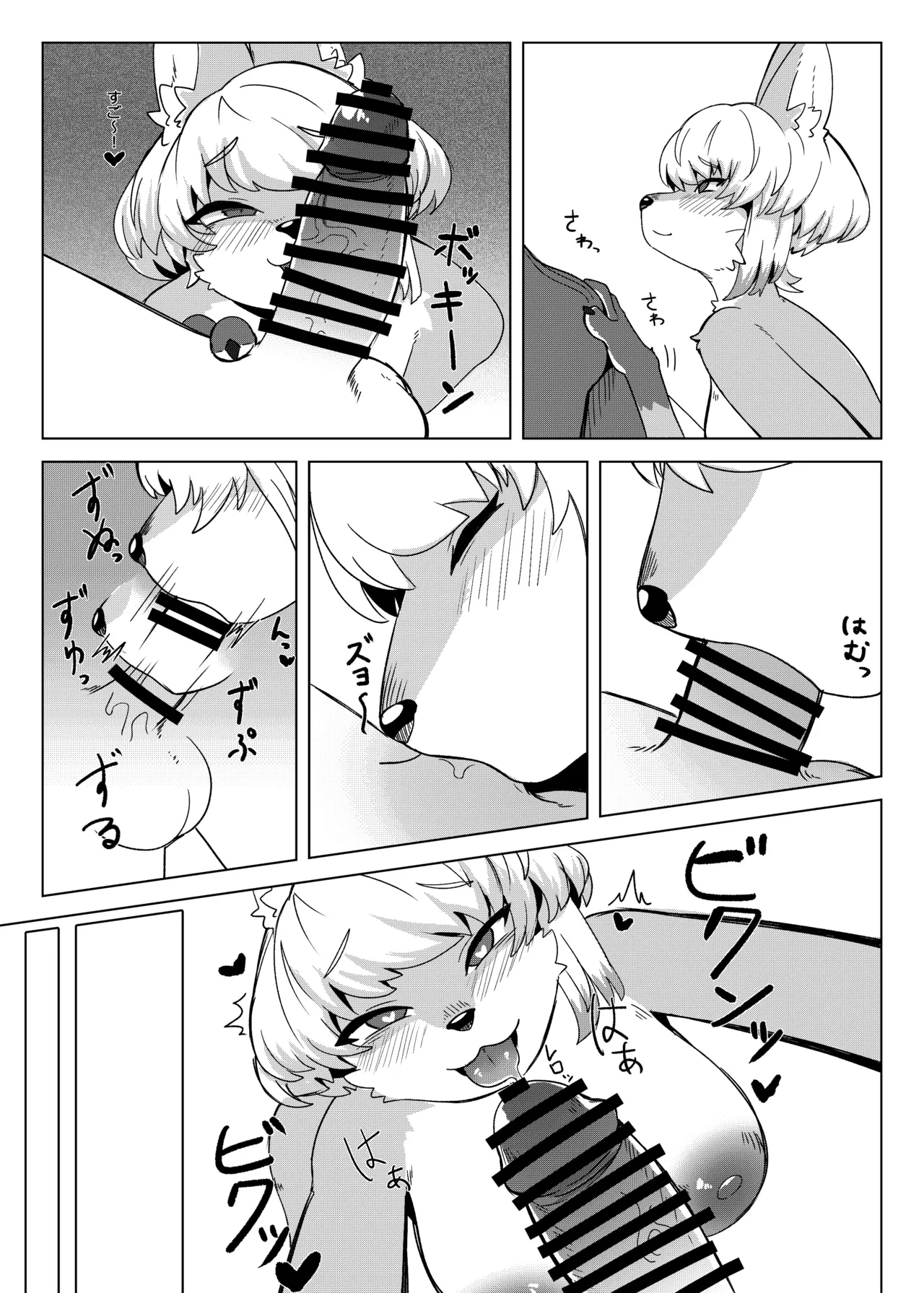 Kitsu Nee-san no Ehhon page 11 full