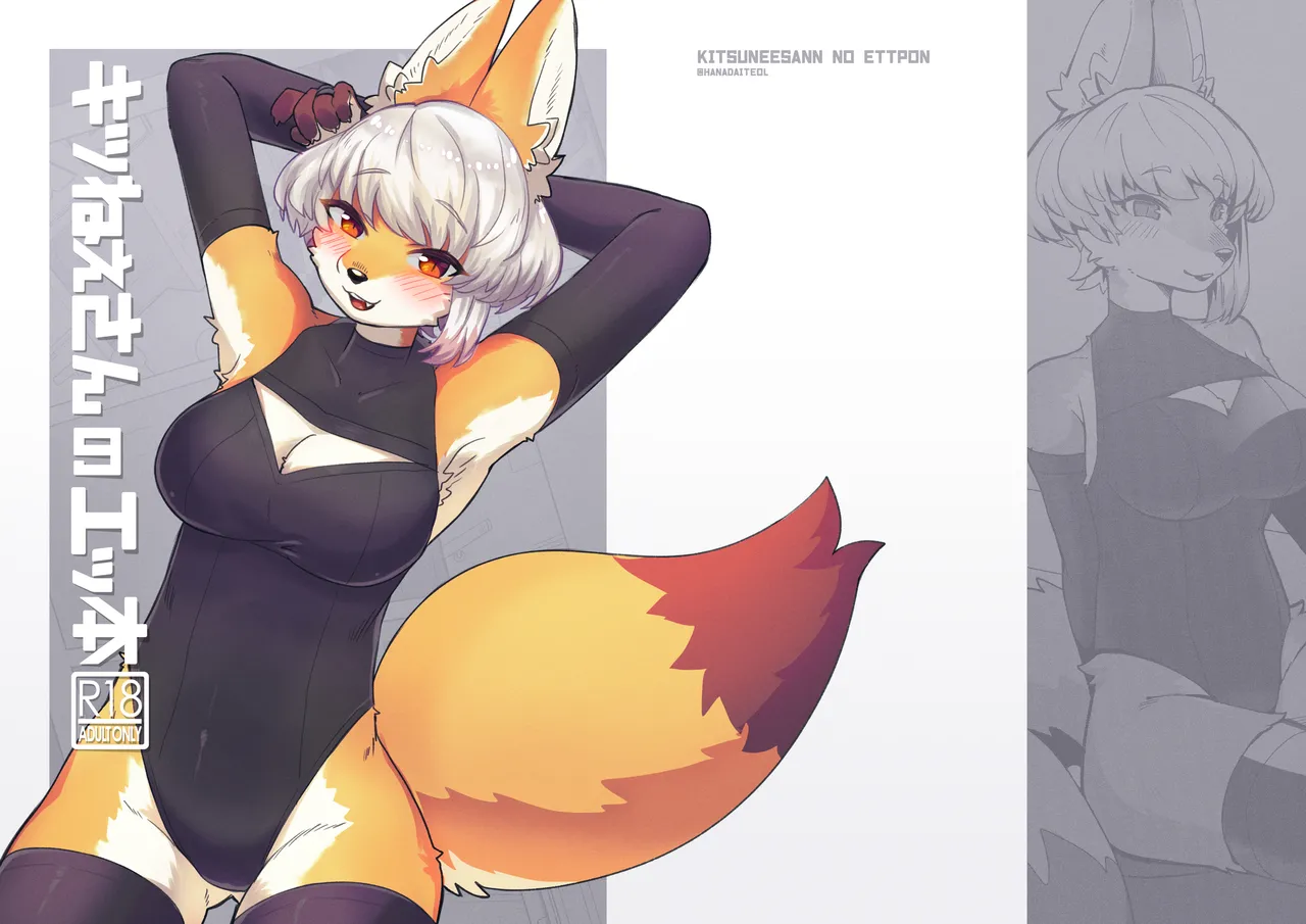 Kitsu Nee-san no Ehhon page 2 full