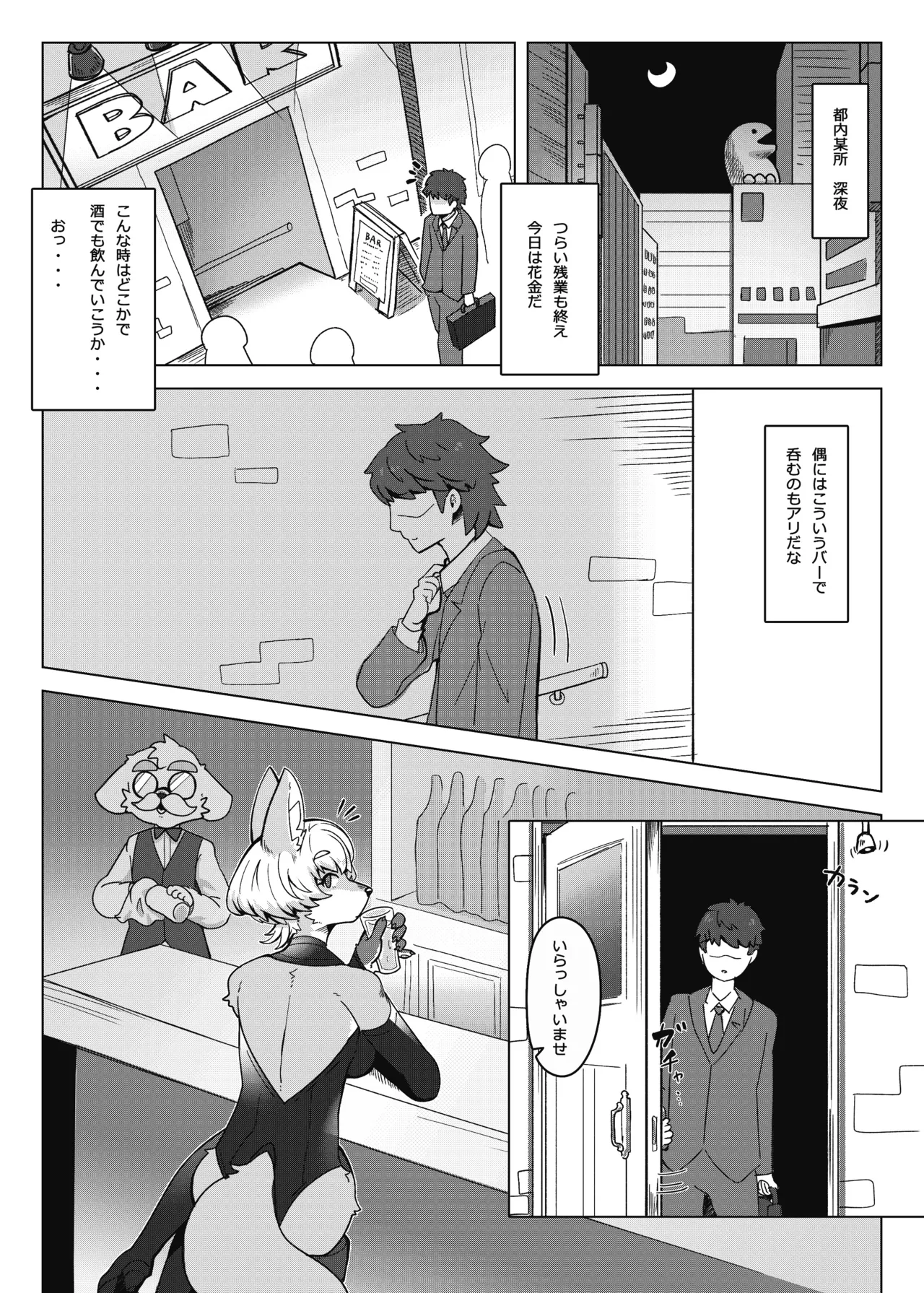 Kitsu Nee-san no Ehhon page 3 full