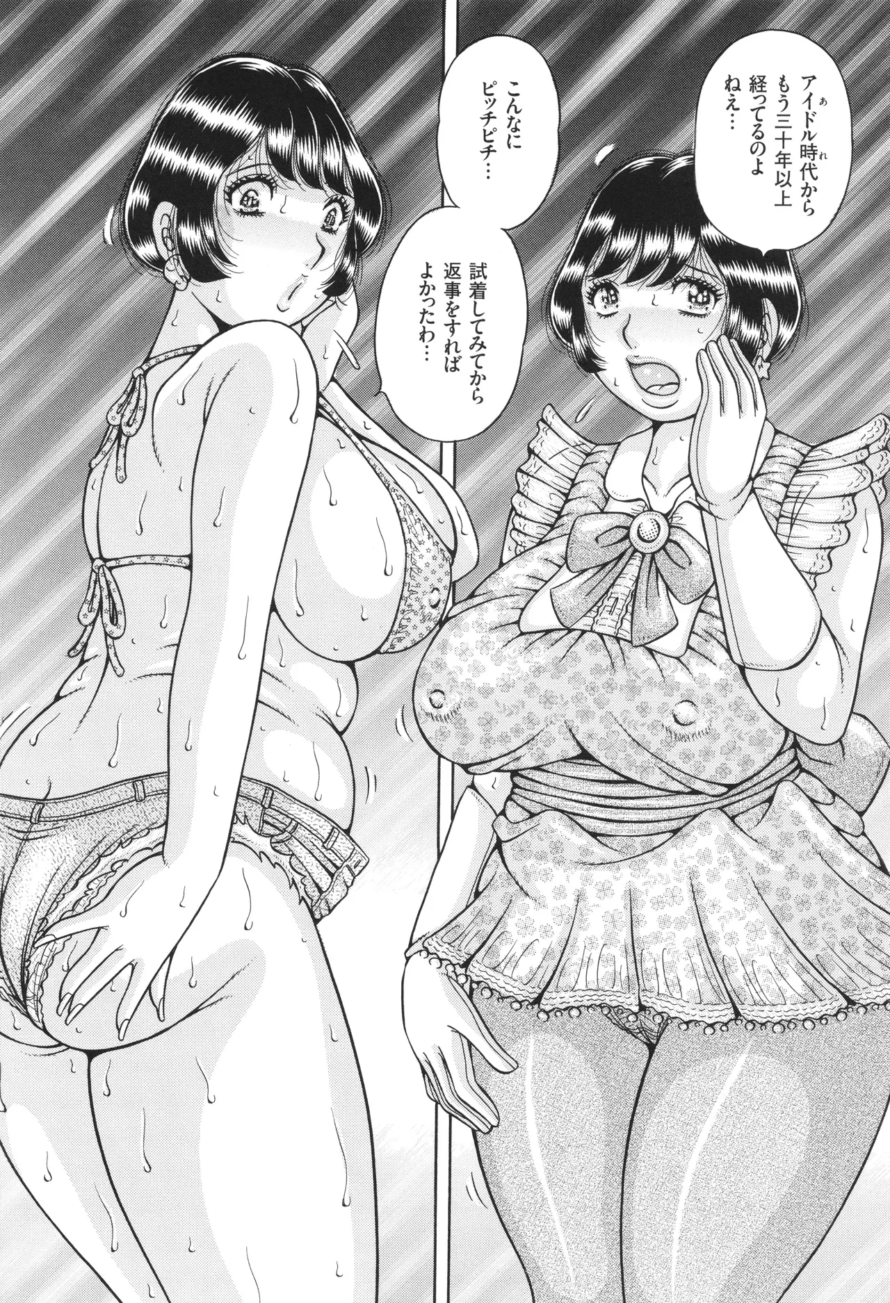 Kyonyuu Jukujo to Koumon Seikou page 11 full