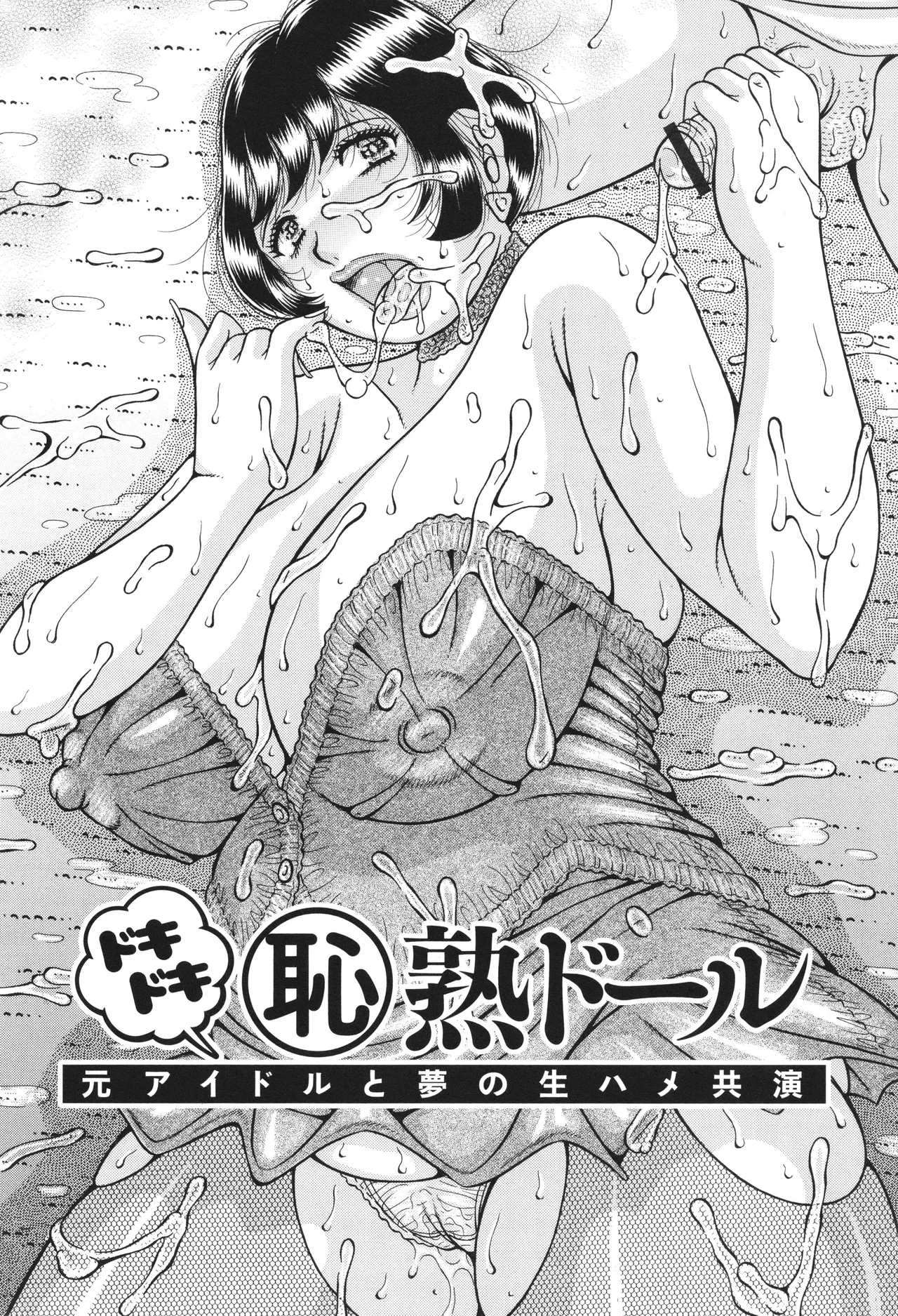 Kyonyuu Jukujo to Koumon Seikou page 5 full