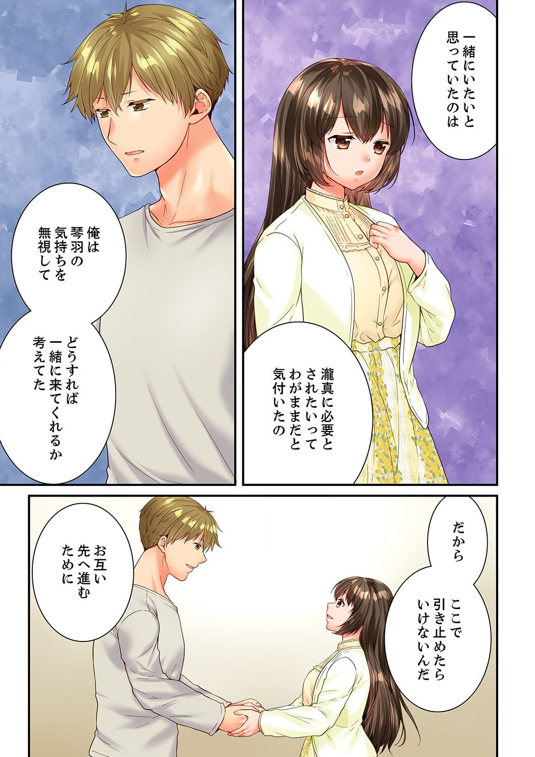 Osananajimi  ni Ikasareru Nante...! Doukyo Shonichi ni Kenka Ecchi 61-63 page 7 full