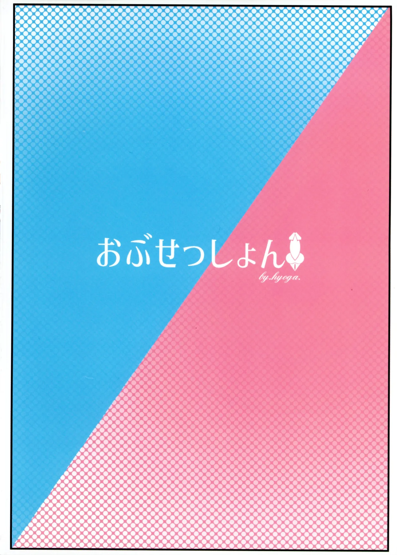 FUTA PACO! page 2 full