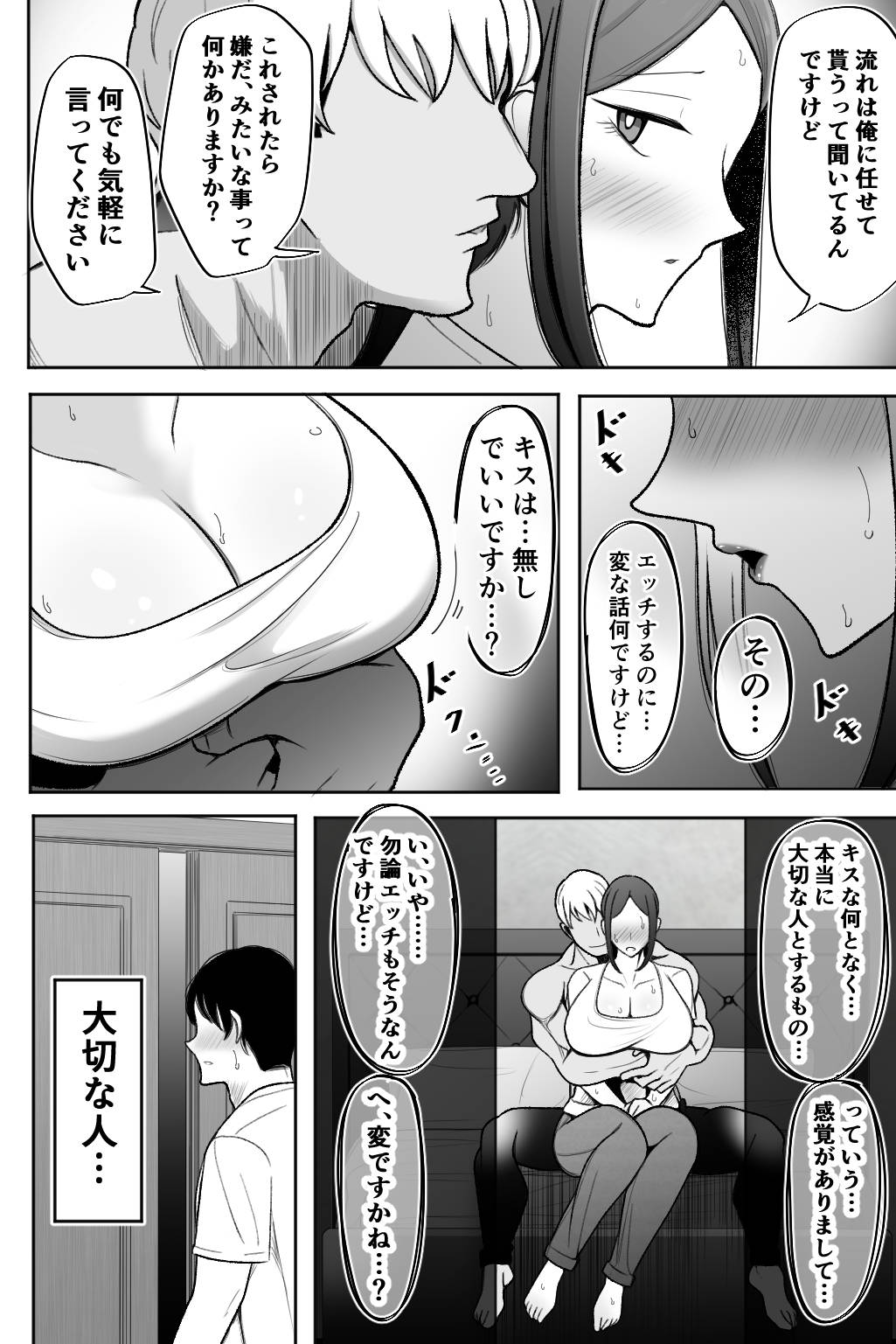 Tsuma o Idaite Kudasai page 11 full