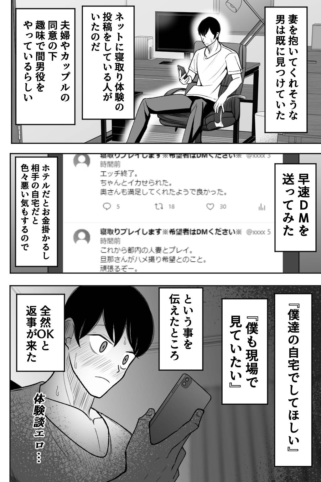 Tsuma o Idaite Kudasai page 5 full