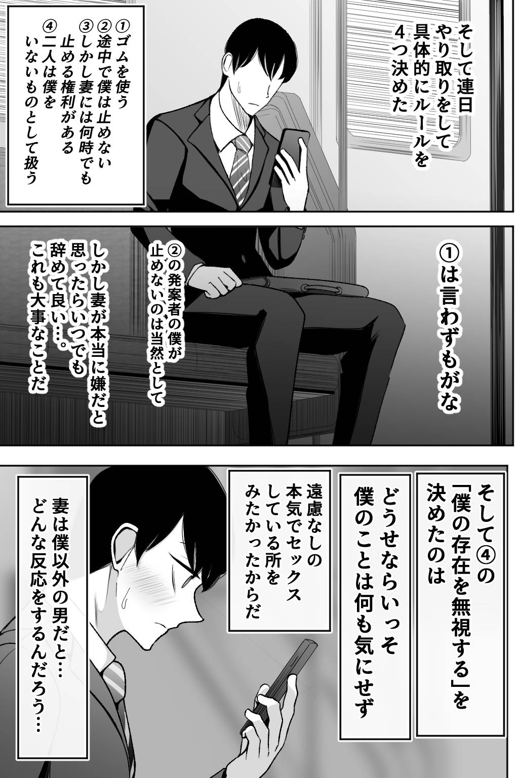 Tsuma o Idaite Kudasai page 6 full