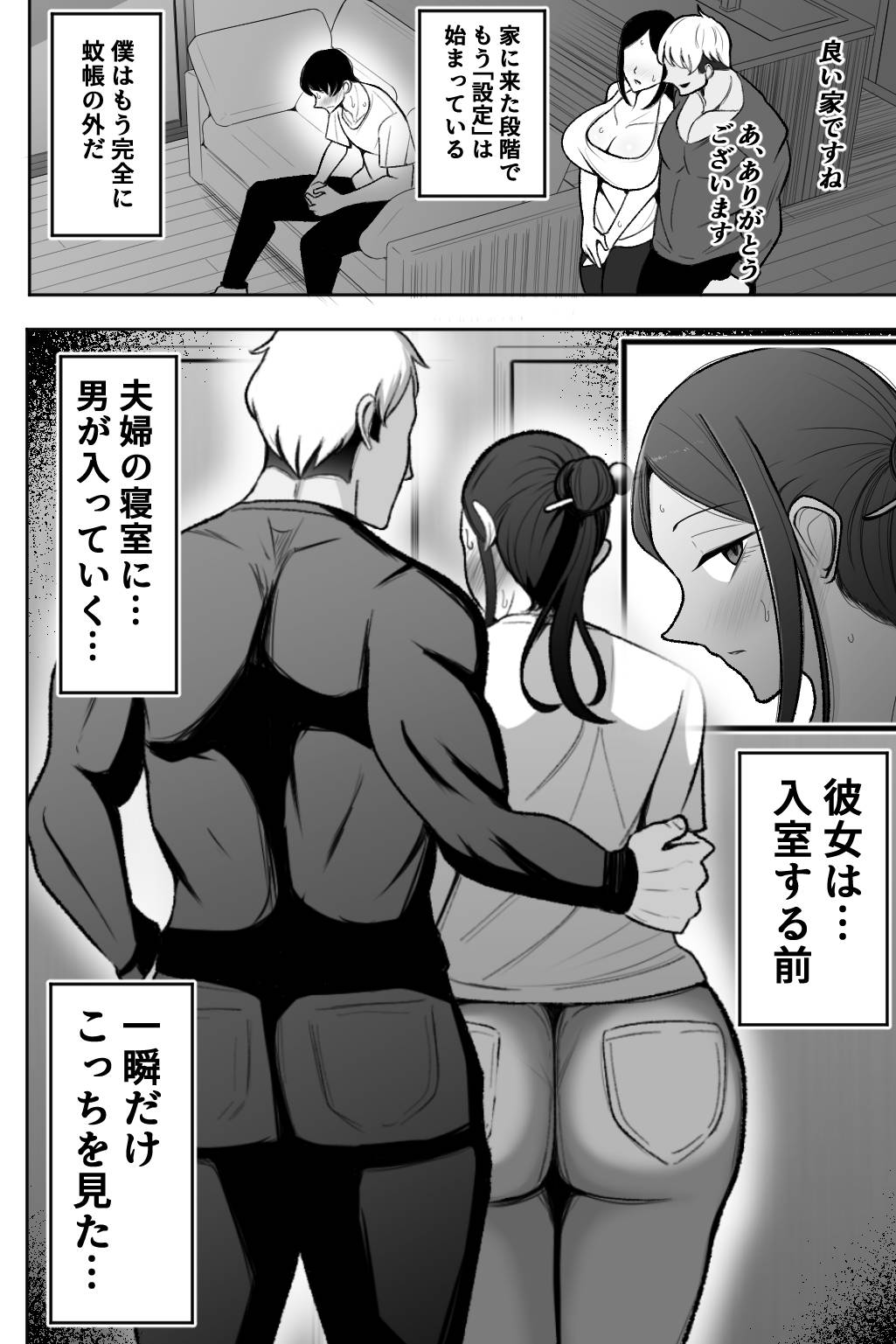Tsuma o Idaite Kudasai page 9 full