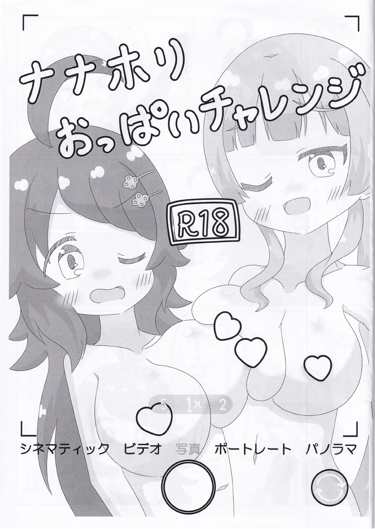 NanaHori Oppai Challenge page 1 full