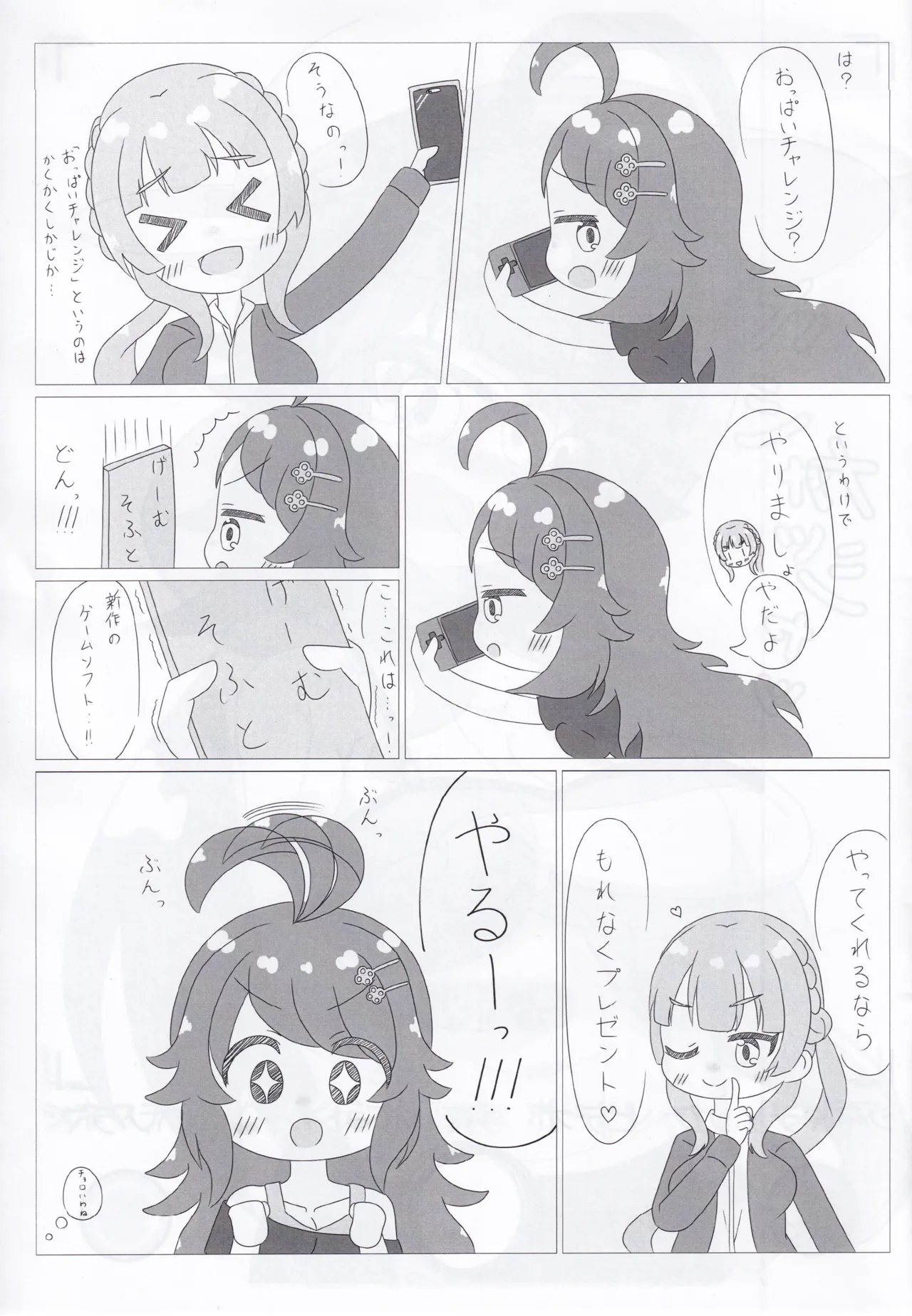 NanaHori Oppai Challenge page 2 full