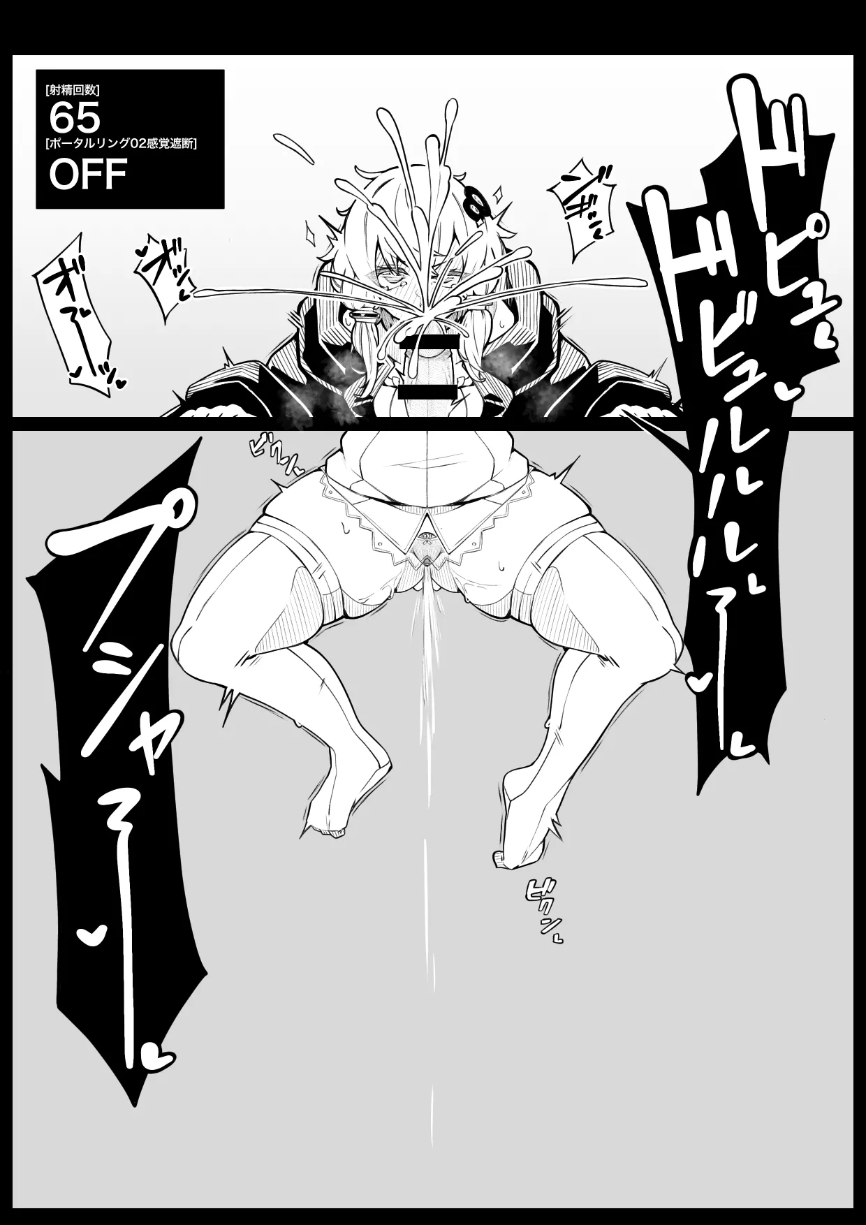 Kankaku shadan pōtaruringu page 11 full