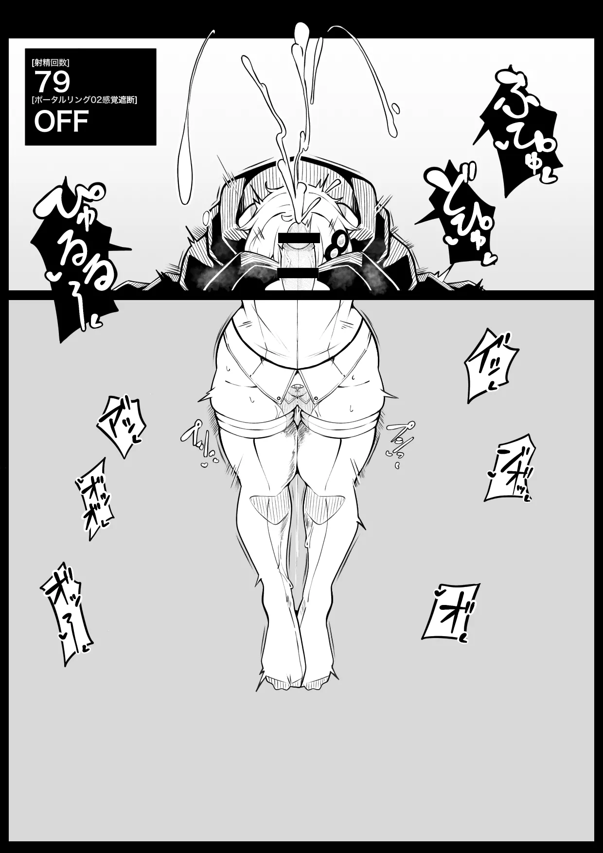 Kankaku shadan pōtaruringu page 12 full