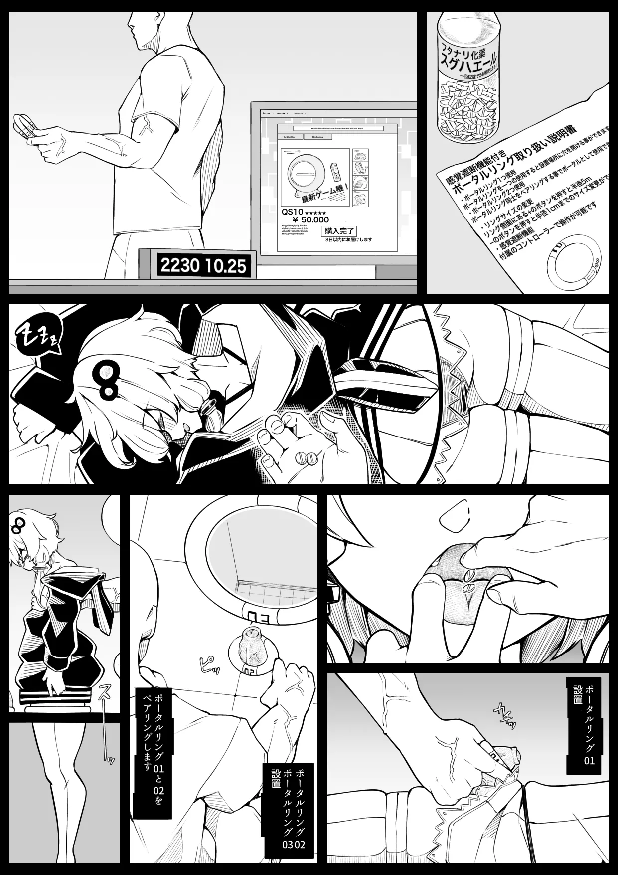 Kankaku shadan pōtaruringu page 2 full