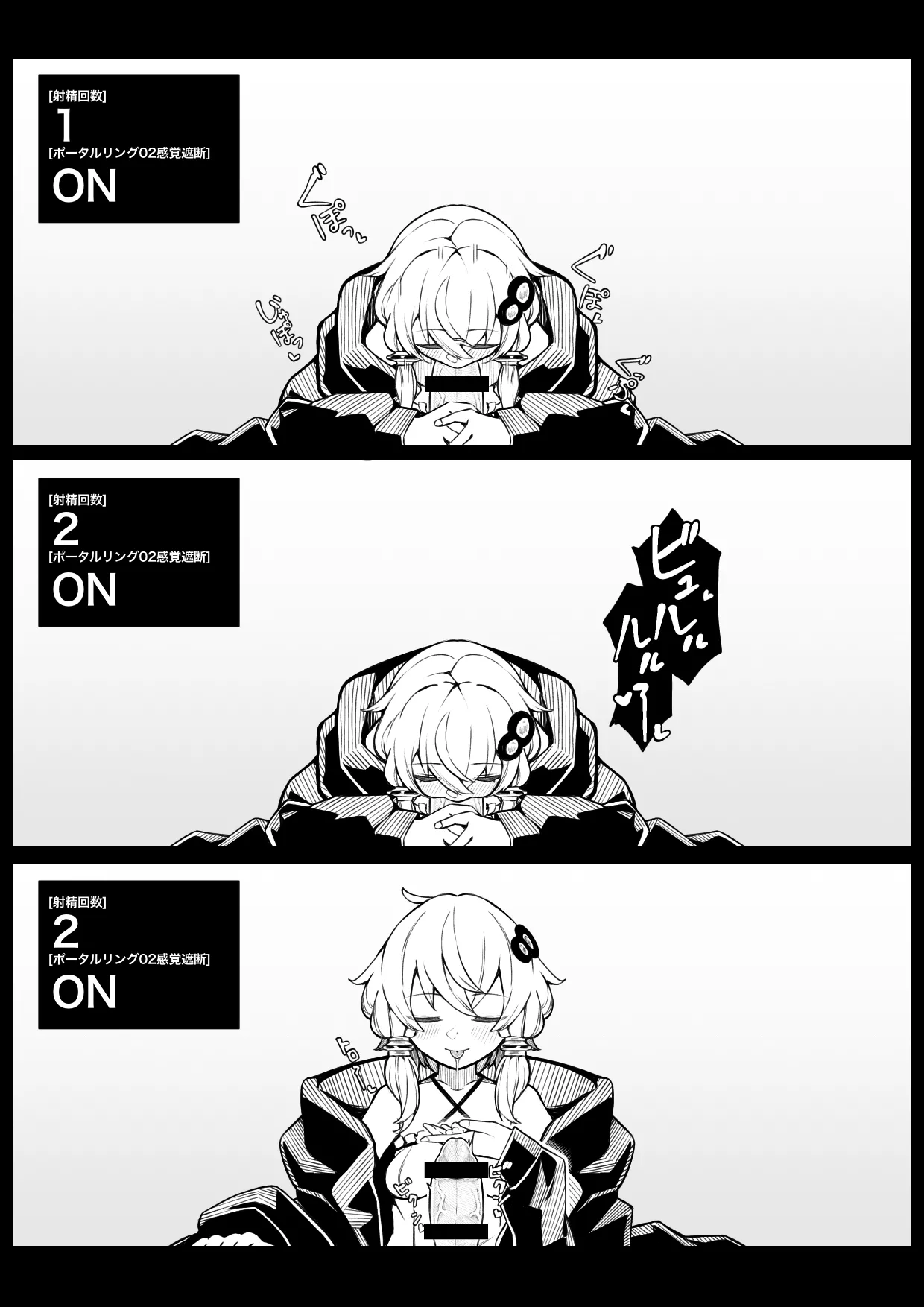 Kankaku shadan pōtaruringu page 6 full