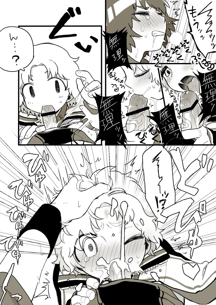 Osouji Jirou page 11 full