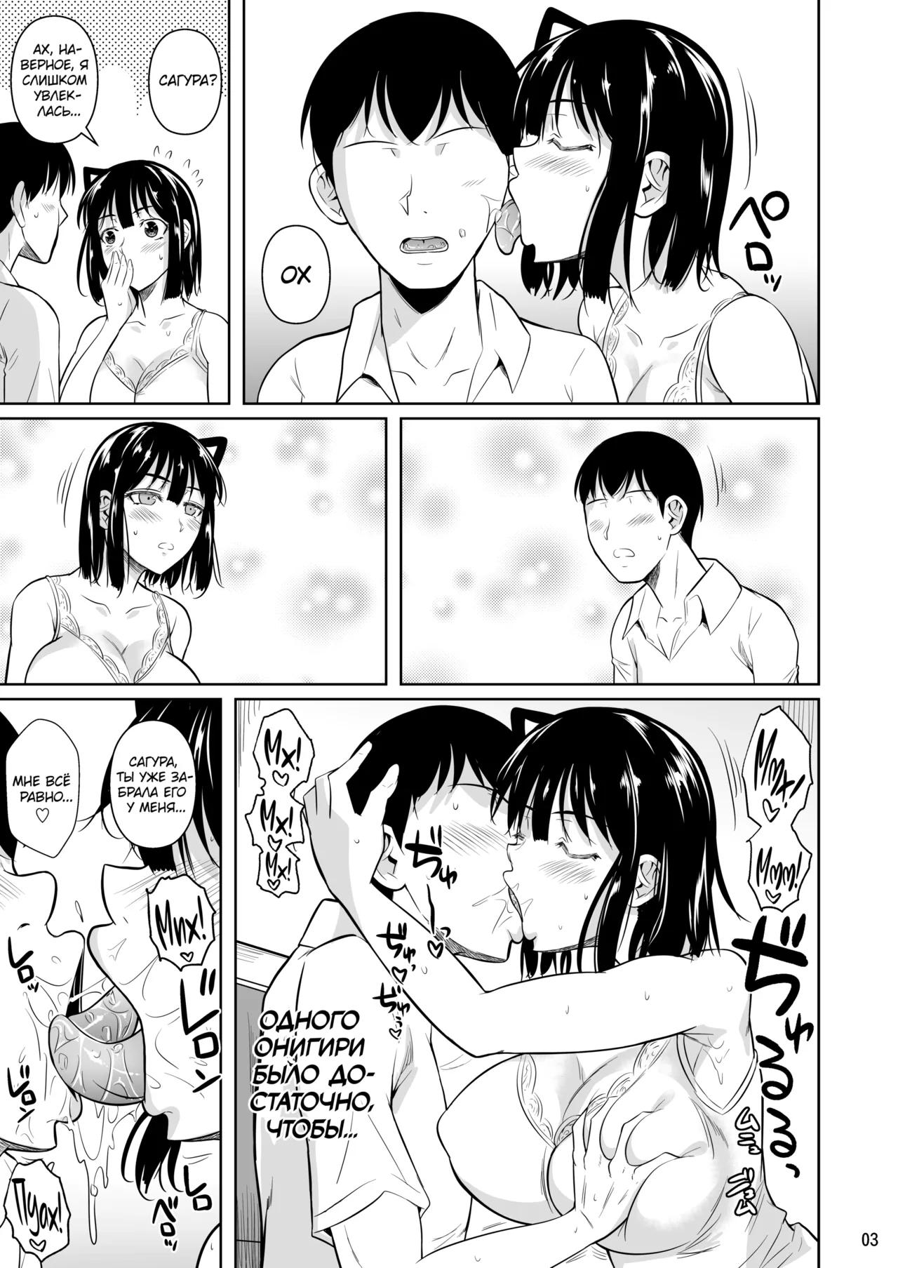 Bocchi no Mob 3 Kanojo ga Dosukebe Mizugi ni Kigaetara | Эротический гангстер принимает правильное решение и встречается с потрясающей девушкой. Конечно, у нас есть и секс 3 page 4 full