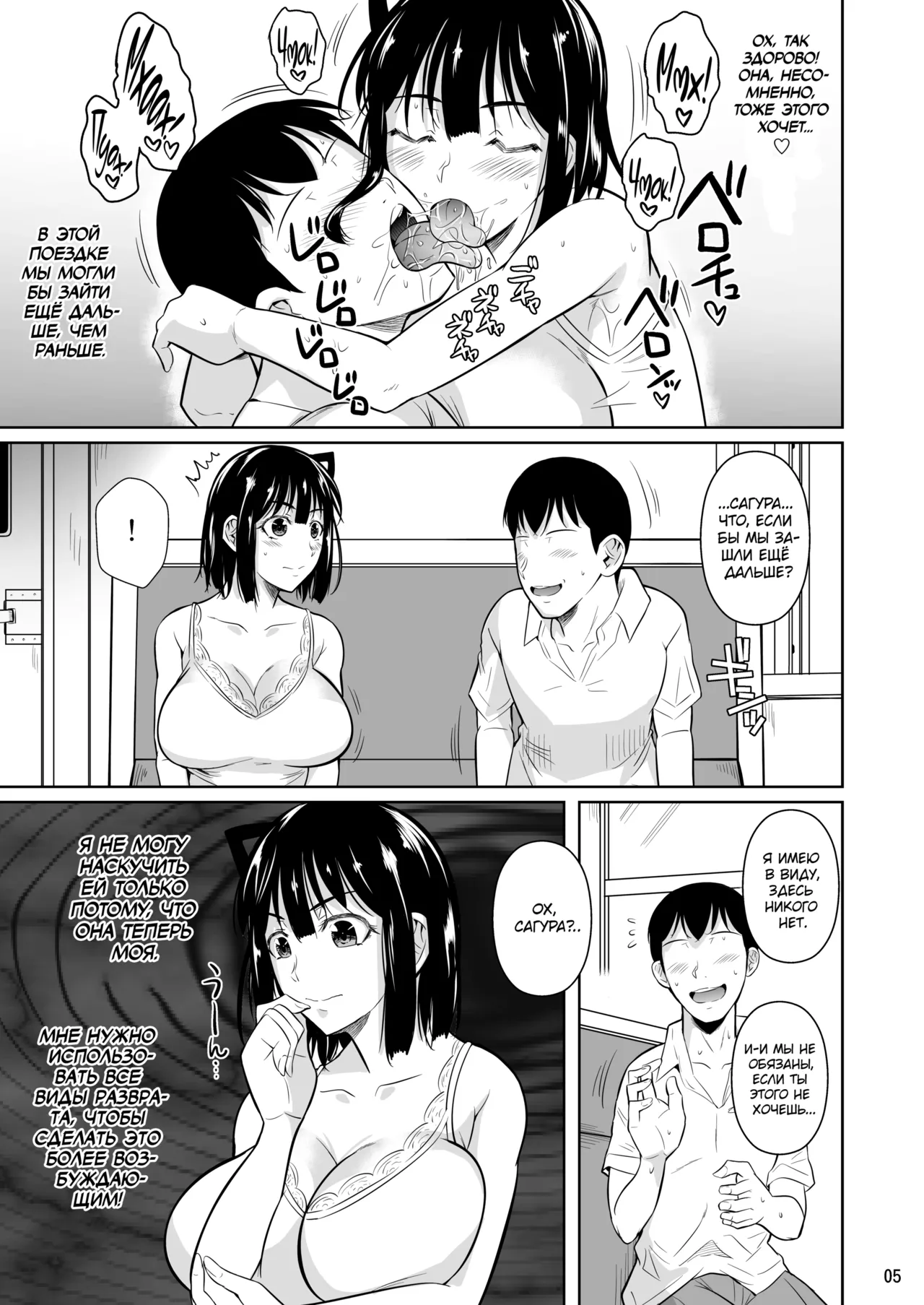 Bocchi no Mob 3 Kanojo ga Dosukebe Mizugi ni Kigaetara | Эротический гангстер принимает правильное решение и встречается с потрясающей девушкой. Конечно, у нас есть и секс 3 page 6 full