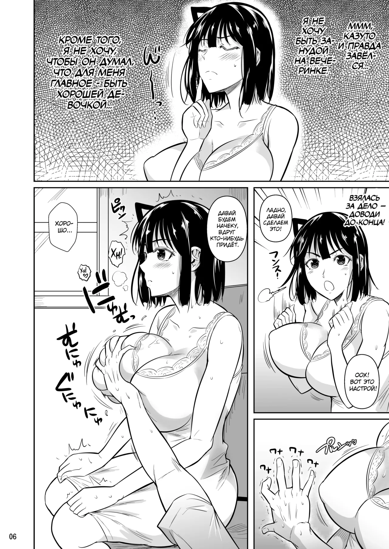 Bocchi no Mob 3 Kanojo ga Dosukebe Mizugi ni Kigaetara | Эротический гангстер принимает правильное решение и встречается с потрясающей девушкой. Конечно, у нас есть и секс 3 page 7 full