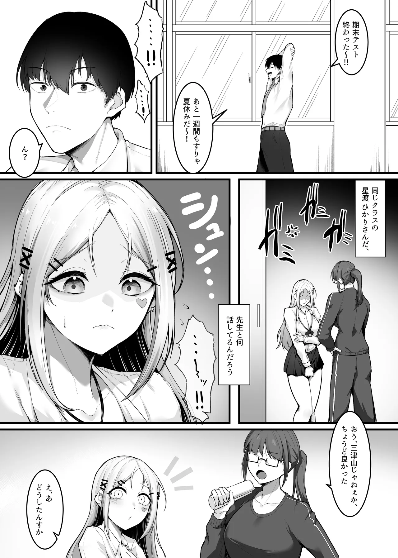 Fuwatoro Gal no Ongaeshi Sex page 2 full