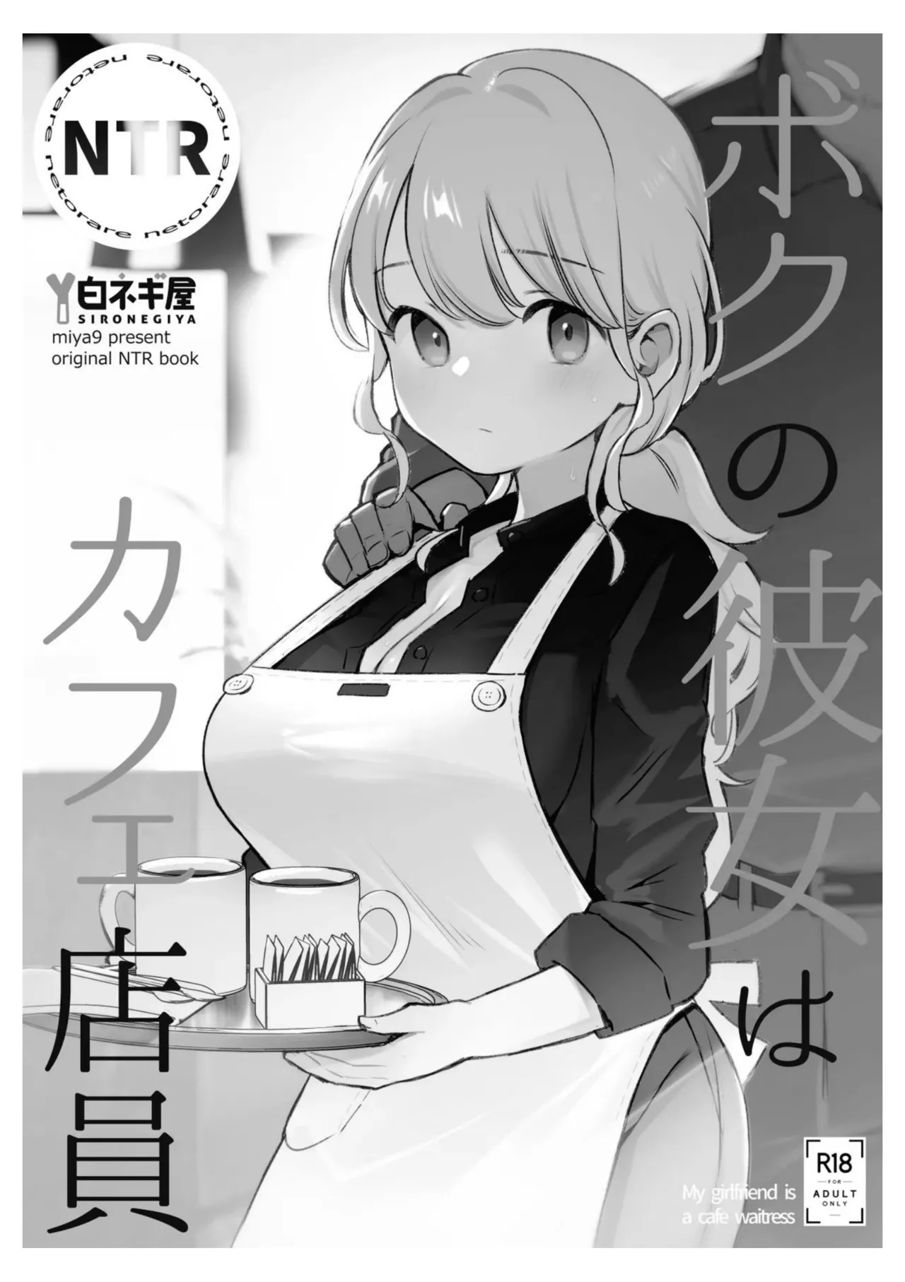 Boku no Kanojo wa Cafe Tenin ~Beit Saki de Netorareta Kanojo page 11 full