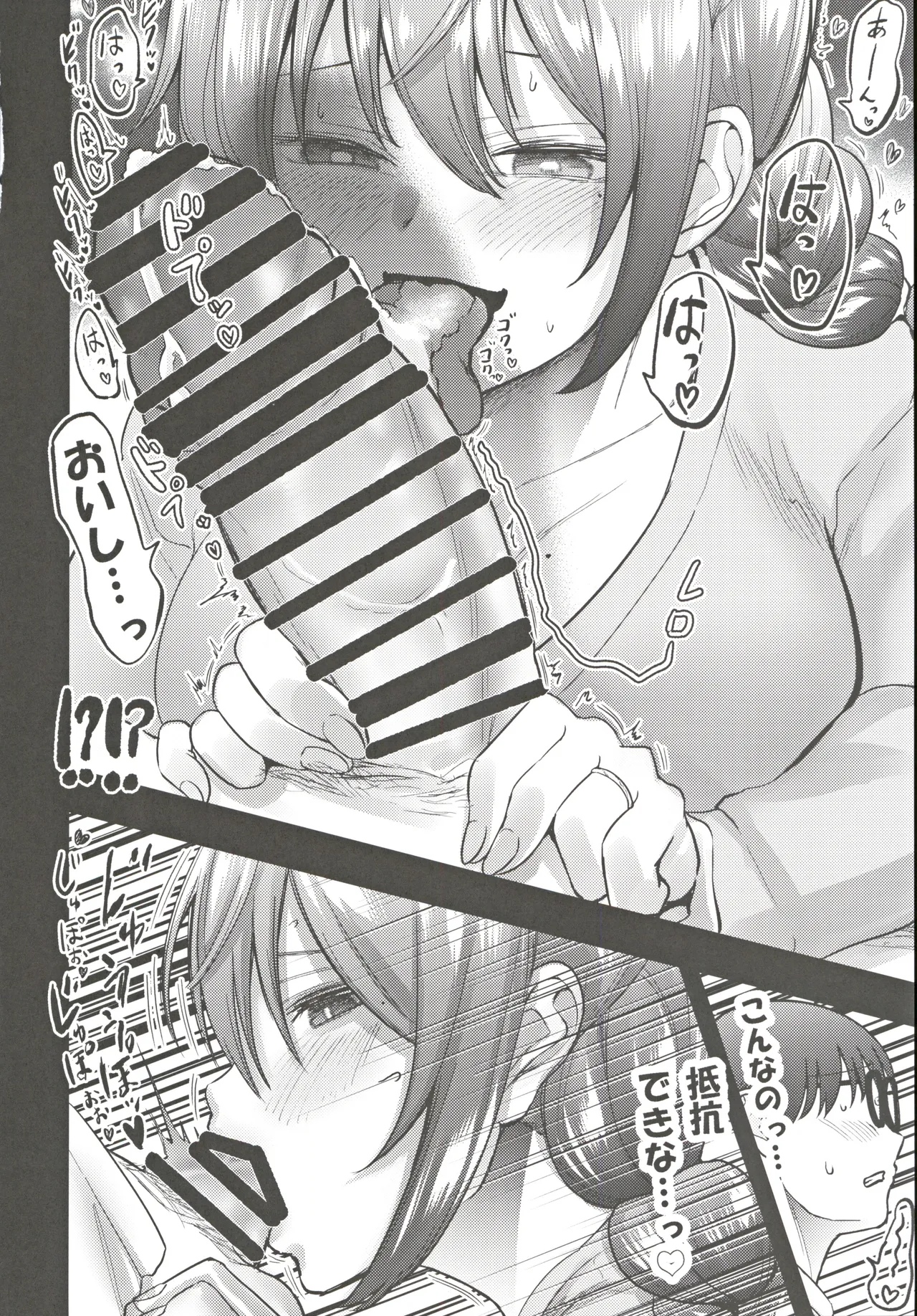 Hitozuma Inma to Katei Kyoushi-kun page 11 full