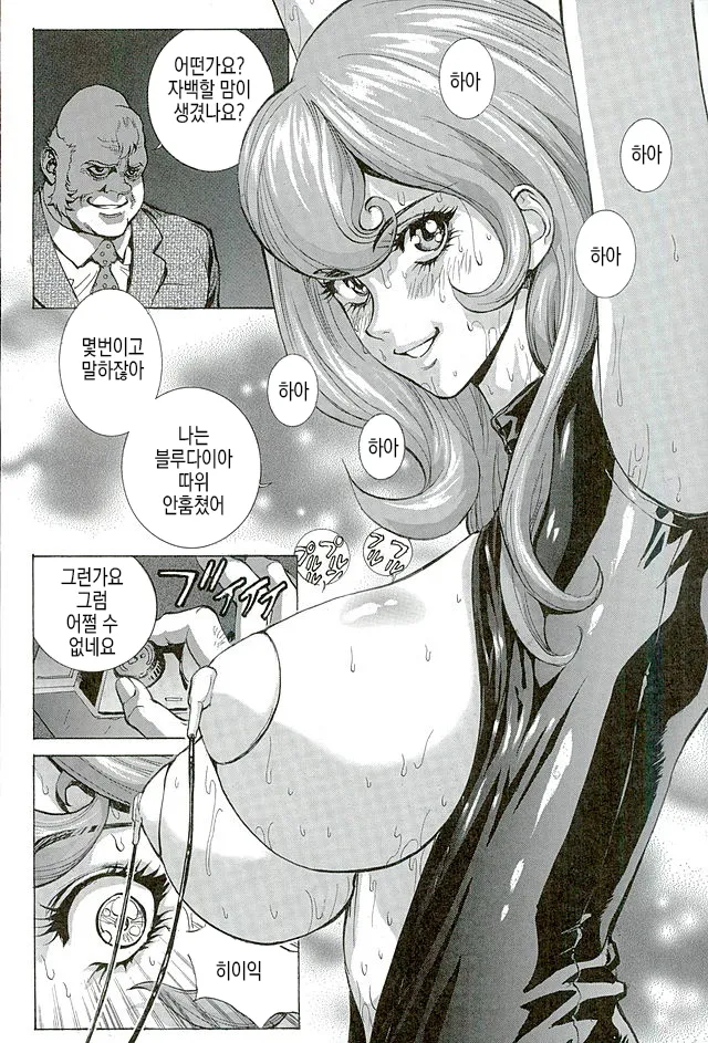 Inwai na Fujiko | 음란한 후지코 page 6 full