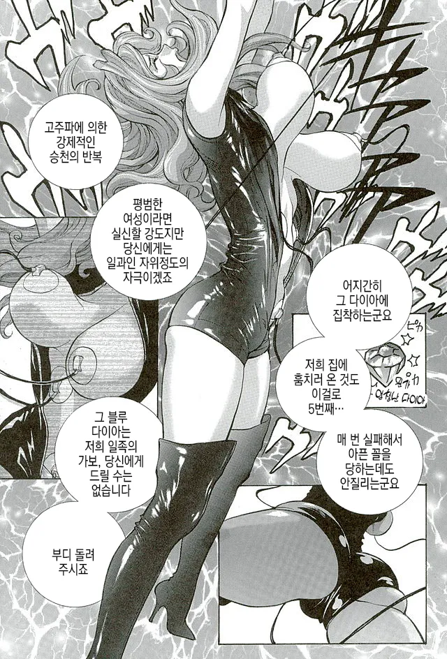 Inwai na Fujiko | 음란한 후지코 page 7 full