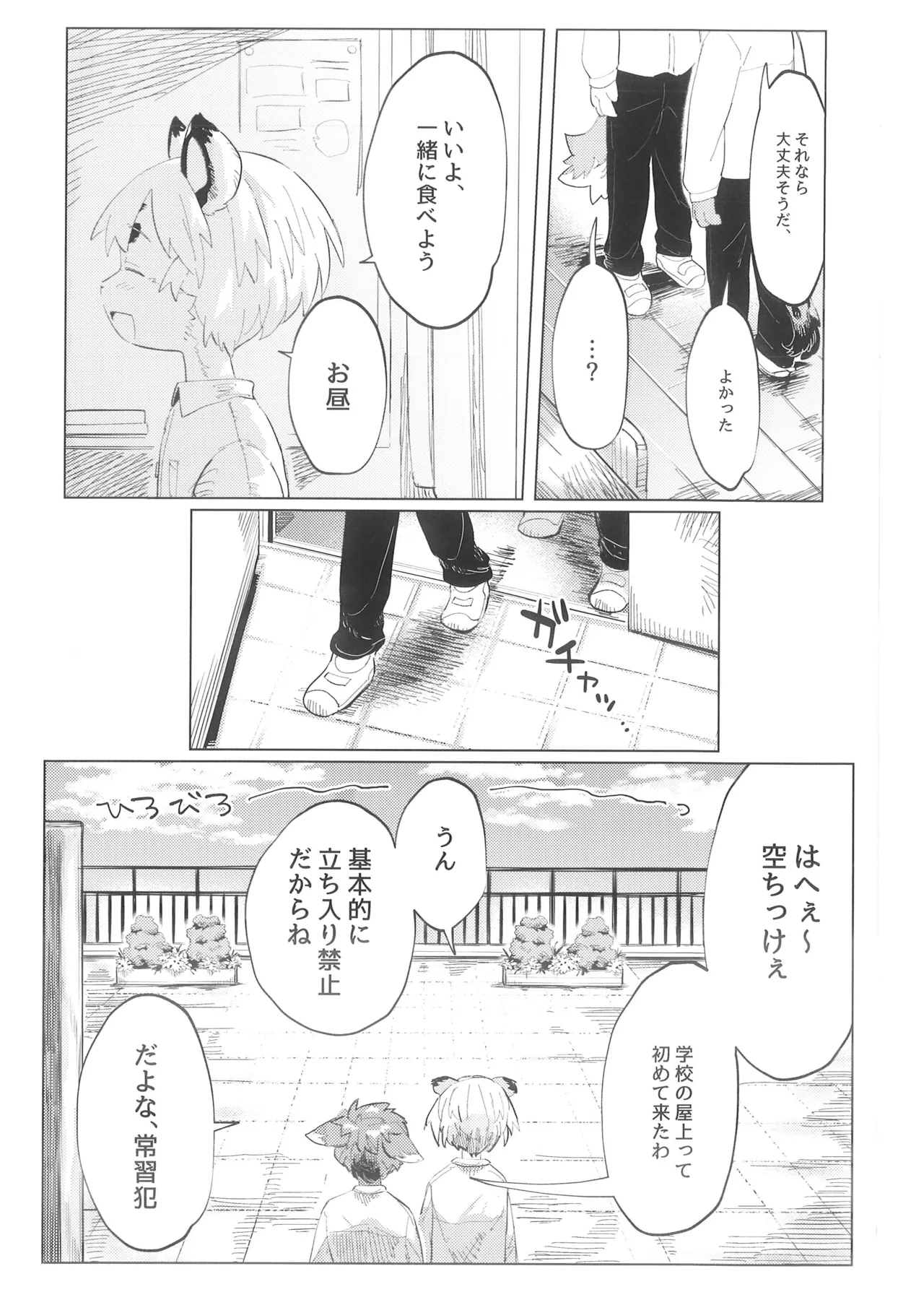 Over Come page 11 full
