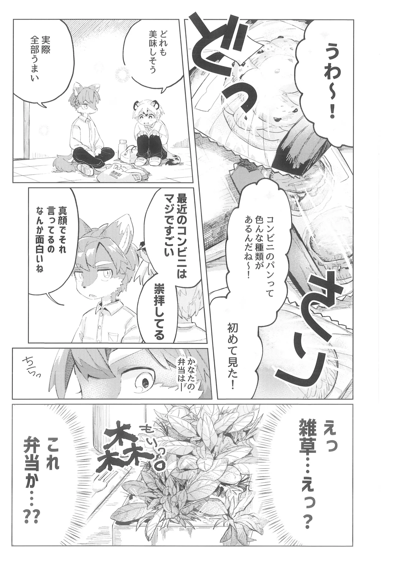 Over Come page 12 full