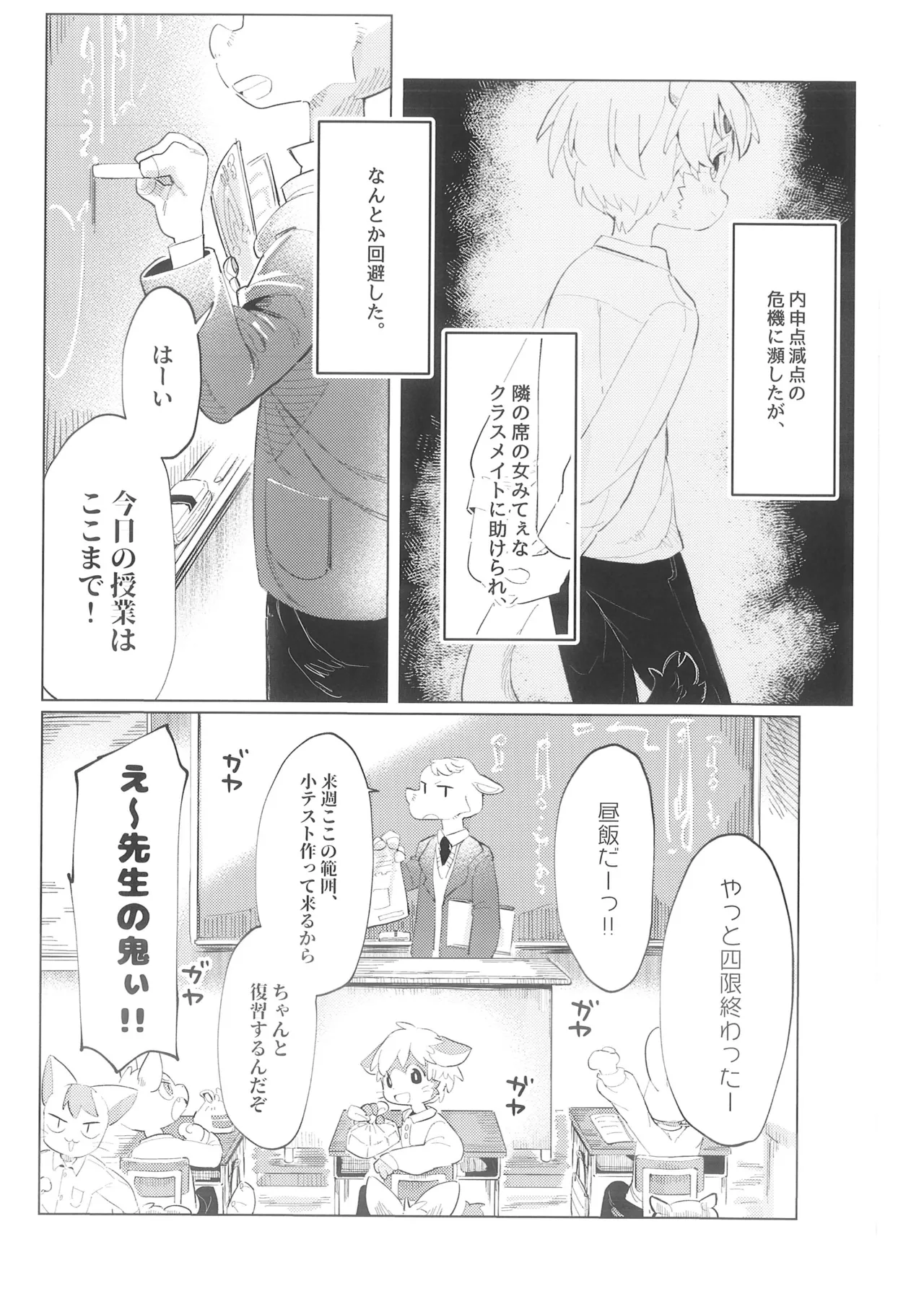 Over Come page 5 full