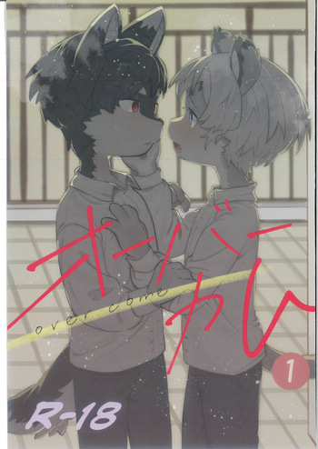 (Kansai Kemoket 9) [Parallel World (Mosa)] Over Come cover
