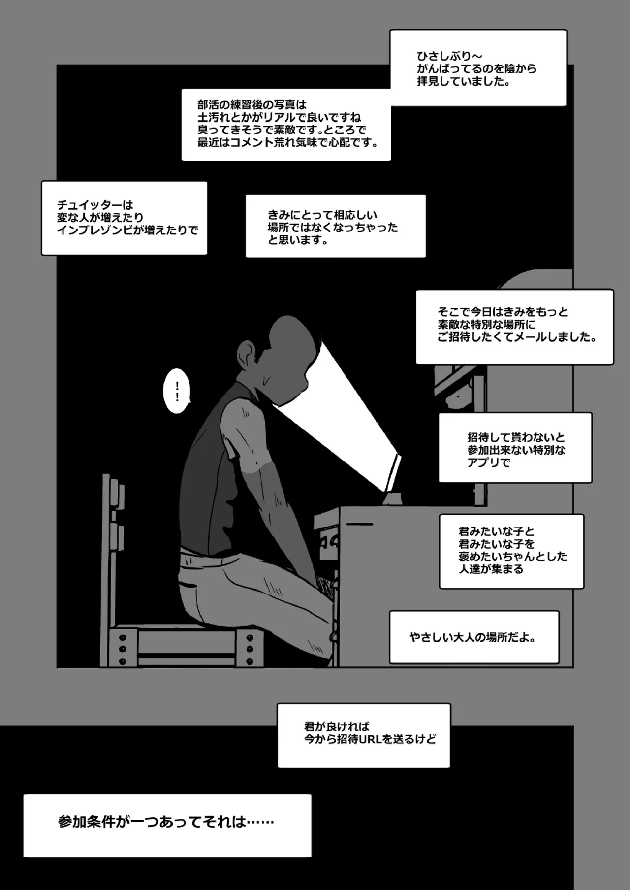 Haishin Kyuuji page 8 full